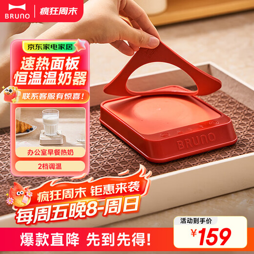BRUNO Heating Coaster Constant Temperature Coaster Electric Heating Coaster Hot Milk Constant Temperature Heater Milk Warmer Insulation Base Tea Coaster Health Kettle Gift Retro Red BXM201