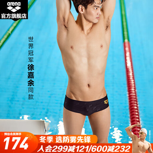 Arena swimming trunks Xu Jiayu's same style men's triangle swimming trunks sports dark pattern high elastic surfing triangle swimsuit to prevent embarrassment black (BLK) M