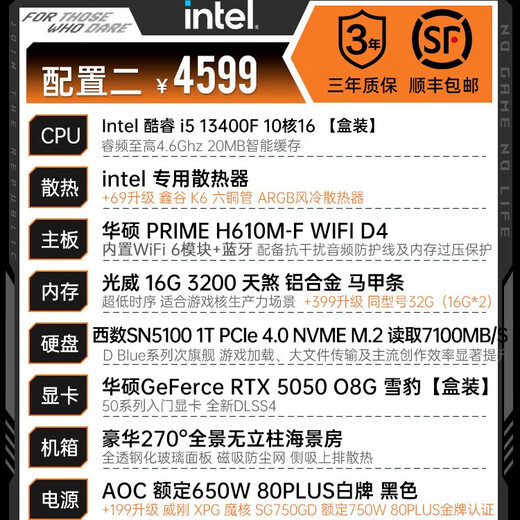 ASUS RTX 5060 Ti/5060 host I5 14600KF assembled computer host e-sports game console full set of desktop DIY complete machine delta family barrel sea view room i5 13400F + ASUS RTX 5050 configuration two