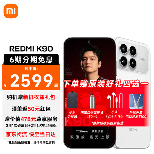 Xiaomi REDMI Redmi k90 new 5G Xiaomi mobile phone Redmi mobile phone white 12GB+512GB official standard configuration
