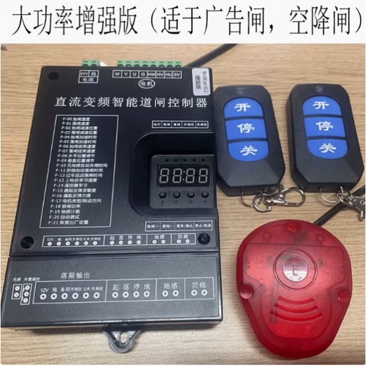 Customized applicable 24V DC brushless barrier controller frequency conversion intelligent barrier control residential parking lot railing R barrier gate motherboard