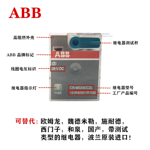 Original ABB intermediate electromagnetic relay CR-M024DC2L/4L CR-M230AC2L/4L with M2SS CR-M230AC4L relay CR-M4SS seat