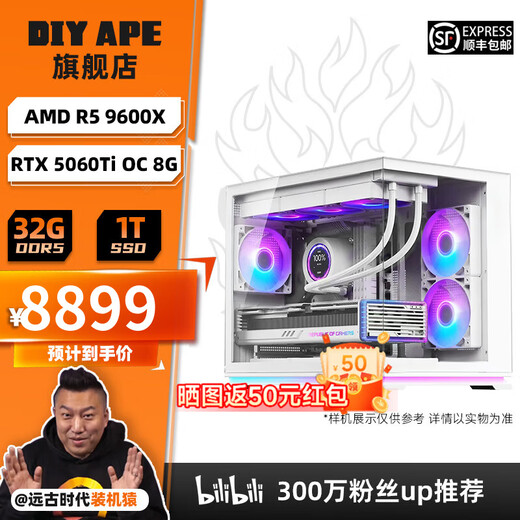 DIY APE ancient era installer Wanli 5060 host 14600KF/9600X E-sports game 3A live broadcast assembly computer DIY sea view room design rendering desktop machine four 9600X+RTX5060TI-O8G