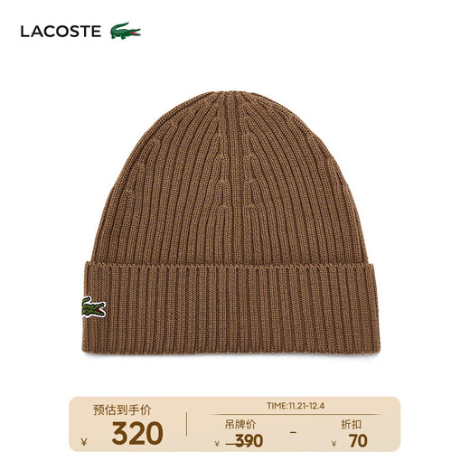 LACOSTE Wang Yibo's same style French crocodile couple's 25 autumn versatile knitted hat | RB0001 DPC/walnut color TU