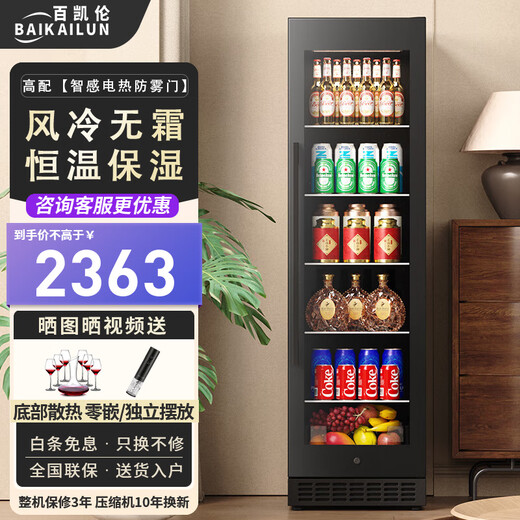Bai Kailun red wine cabinet, first-class energy efficiency, constant temperature and moisturizing wine cabinet, zero embedded compressor, home wine storage, sake beer display refrigerator, fruit beverage refrigerator bar, upgraded smart anti-fog door | single temperature | ice bar | 188L air-cooled and frost-free