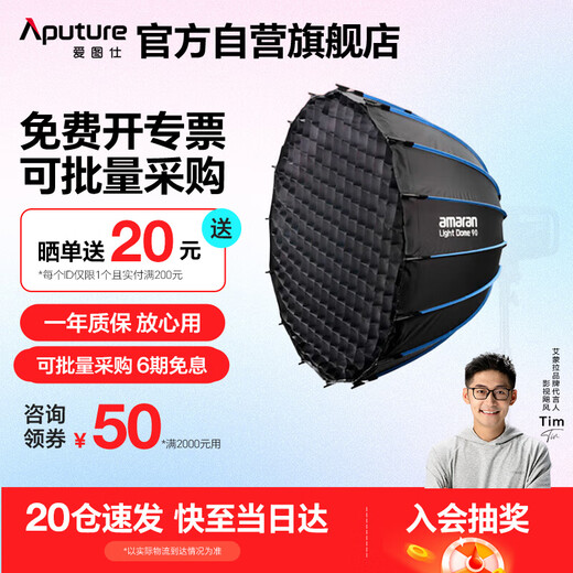 Aputure Light Dome 90 quick installation deep mouth soft light box live broadcast portable deep polishing soft light cover HD video beauty photo supplement soft light deep polishing lampshade