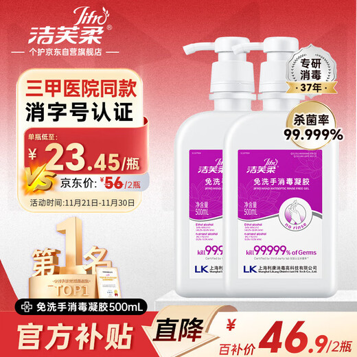 Jefrou hand sanitizer gel 500mL*2 medical hand sanitizer hand sanitizer alcohol children's sterilization and antibacterial