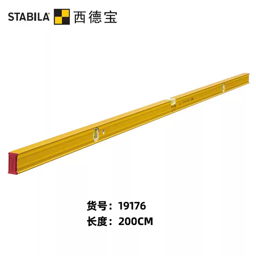Sidebao Germany imported level ruler Sidebao high-precision level 80AS-2 three-bubble solid with anti-slip device 1m 200cm--19176
