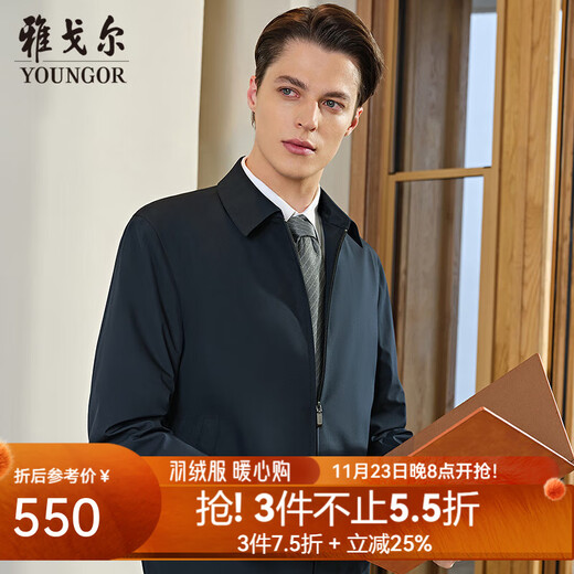 Youngor Jacket Men's High Quality Polyester Fiber Fabric Single Jacket Business Lapel Classic Men's Jacket 2025 New Product Navy VJJK419866FFA L 175/96A (Recommended 130-150Jin Jin equals 0.5 kg)