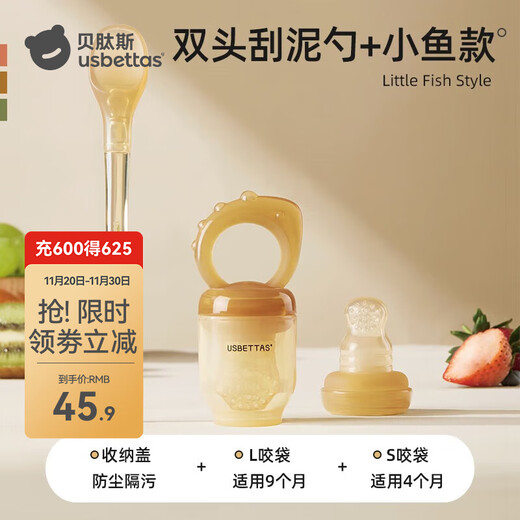 Betis Baby Fruit Puree Food Bite Bag Fruit and Vegetable Happy Baby Fruit Food Complementary Silicone Teething Gel 4-6 Months Two-Piece Set - Small Fish + Double-Head Mud Scraper