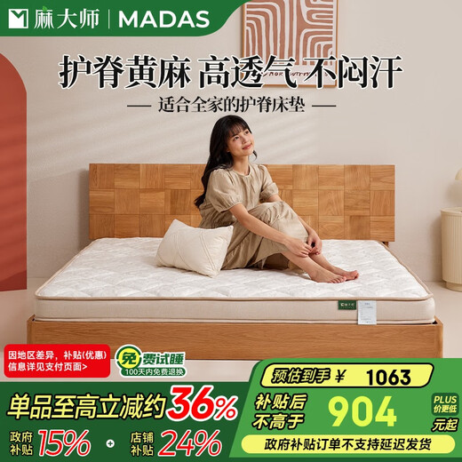 Hemp Master Jute Mattress Hard Mat Waist and Spine Protection Home Bedroom Customizable M77 1.5*2 Meter Hard Sleeping Feel