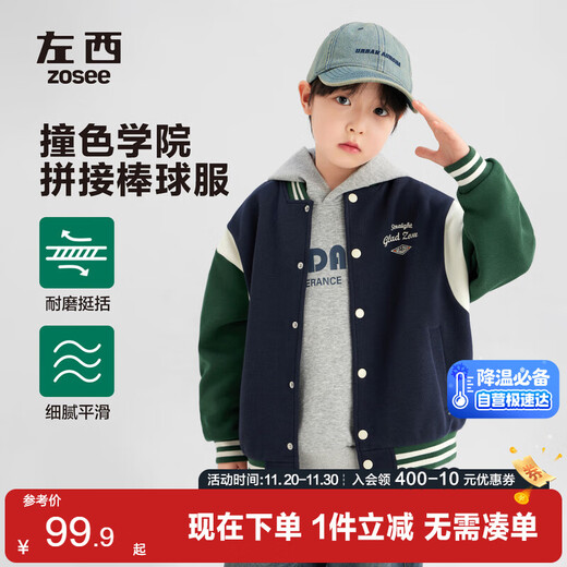 Zuoxi Boys Baseball Jacket Children's Autumn Clothing 2025 New Boys College Style Spring and Autumn Top Navy Blue 160