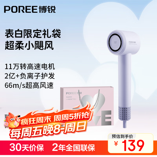 Feike Borui high-speed hair dryer negative ion hair dryer does not hurt the hair, household high-power hair dryer, travel portable, gift bag birthday gift for women PH1653