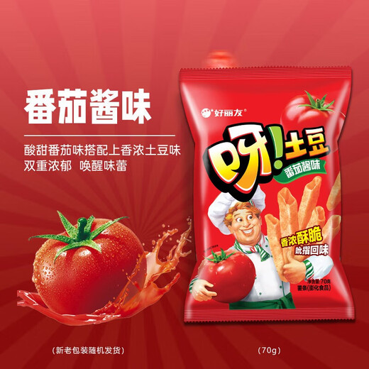 好丽友（orion）春游礼包呀土豆70g*3共210g 休闲零食膨化食品解馋小吃