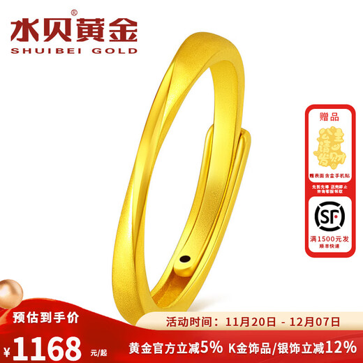 Water shell gold pure gold 999 Mobius open ring Valentine's Day gift for best friend and wife. Circle mouth 12# Mobius open ring gold weight is about 1g + more refunds or less compensation