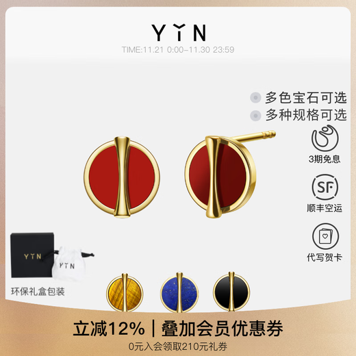 YIN series gold ratio earrings, round black onyx carnelian earrings, mini exquisite ear piercing design, a pair of carnelian earrings (including 18K gold ear plugs)