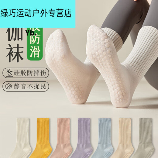 Miaopule yoga socks women's mid-calf socks spring and autumn fitness dance Pilates non-slip sports women's floor socks purple