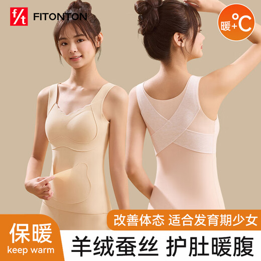 FitonTon Developmental Girl's Warm Vest Junior High School and Large Children's Bra with Breast Pad Wool Silk Autumn and Winter Girls Underwear