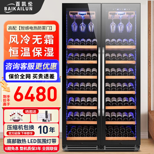 BAIKAILUN thin red wine cabinet constant temperature wine cabinet embedded household wine beverage tea thermostatic cabinet commercial display refrigerator air-cooled frost-free 1.8 meters single temperature ~ (hanging cup display model) 150 bottles thick section
