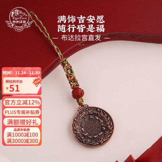 Potala Palace Cultural and Creative Nine Palaces Bagua Card Moving to New Home Living Room Pendant Car Portable Opening Accessories Creative Small Gifts Nine Palaces Bagua Brand Black