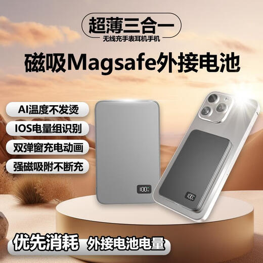 1314 three-in-one ultra-thin wireless magnetic power bank for Android and Apple magsafe external battery rechargeable headphones f19 gray + double pop-up window 5000 mAh