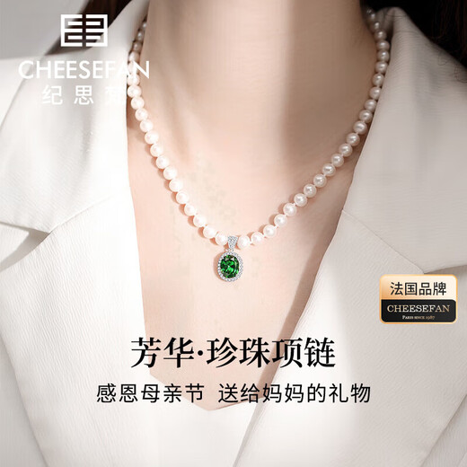 Ji Sifan Light Luxury Necklace Women's Pearl High-end Jewelry Memorial Day Christmas New Year's Day Birthday Gift for Girlfriend and Wife Pearl Green Diamond Necklace