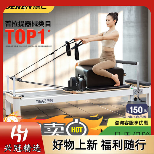Huiju Deren Huiju Deren Pilates equipment aluminum alloy core bed folding yoga bed small white bed yoga studio free one-piece bed standard model (domestic spring + PU leather) black leather surface