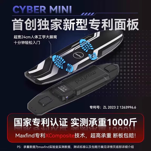 Maxfind electric skateboard for students, teenagers and children, small fish board dual-drive remote control electric four-wheel skateboard 42V Max_2_Xpeng Motors co-branded model