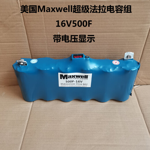 American MAXWELL48V165F farad capacitor 2.7V3000F car voltage stabilized power supply 16V500F 16V500F two rows with display