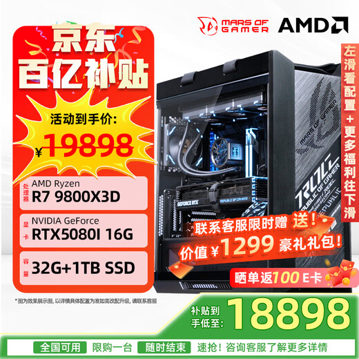 ASUS rog family bucket 5090 9800x3d host 5080 host 5070ti E-sports game live broadcast DIY desktop assembly computer complete machine R7 9800x3d host + RTX5080丨four