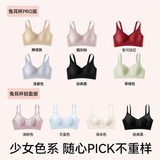 Gu Niangjia's big-breasted underwear, women's rabbit ear cup bra, large size, slimming, pull-up, support for accessory breasts, soft support to prevent sagging