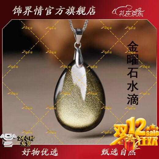 Decoration Collection Grade Natural Black Crystal Obsidian Water Drop Pendant Gold Obsidian Necklace for Men and Women as Birthday Gifts Silver Chain Gold Obsidian Collection Grade Approximately 9-12g