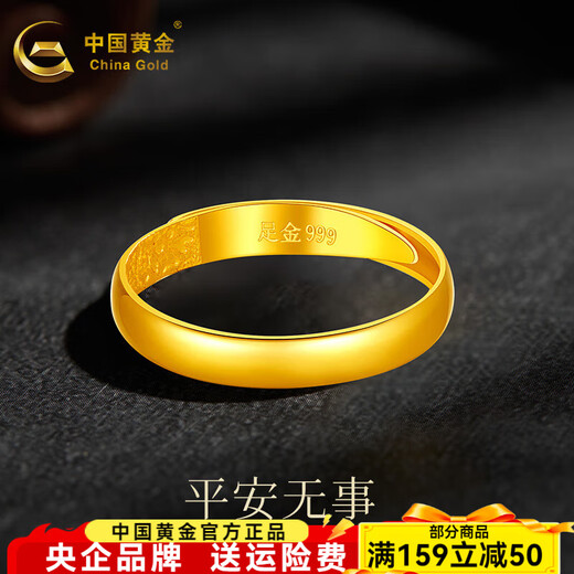 CHINA GOLD gold ring men's blessing wide solid ring men's living ring as a Father's Day gift for husband and dad Xiangyun ring about 2.7g