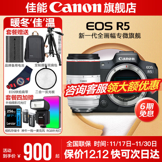 Canon r5 professional mirrorless camera, bird shooting equipment, digital camera, eos r5 full frame Vlog camera, 8K video shooting, place an order for Labubu & Jindou R5 disassembled body + RF70-200 F2.8 lens, package 1, 4K video recording card/photography tripod for Canon cameras