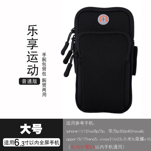 Mobile phone arm bag reflective running sports armband wrist bag men and women mobile phone bag night running fitness equipment arm arm sleeve large music kids frame reflective/luminous
