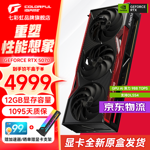 Colorful RTX 5070 Tomahawk Ultra Vulcan AD OC 12G graphics card 4K gaming computer desktop 2K e-sports light chasing design DLSS4 GDDR7 RTX 5070 Tomahawk Deluxe Edition 12GB