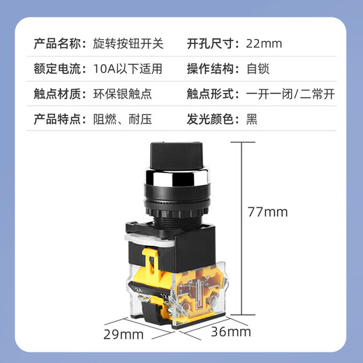 Huijun LA38 knob switch high current 10A transfer switch button opening 22MM knob - self-locking two gears