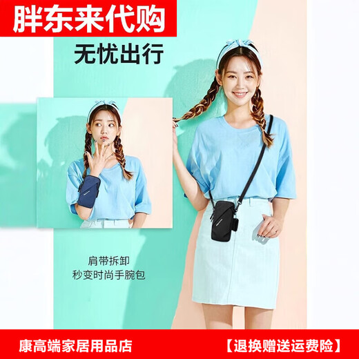 Fat Donglai German brand running mobile phone arm bag for men and women summer waterproof arm bag wrist bag outdoor Fat Donglai same style blue (upgraded version LM has shoulder strap)