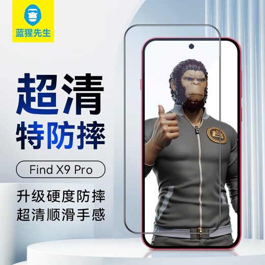 Mr. Blue Monkey is suitable for OPPO Find