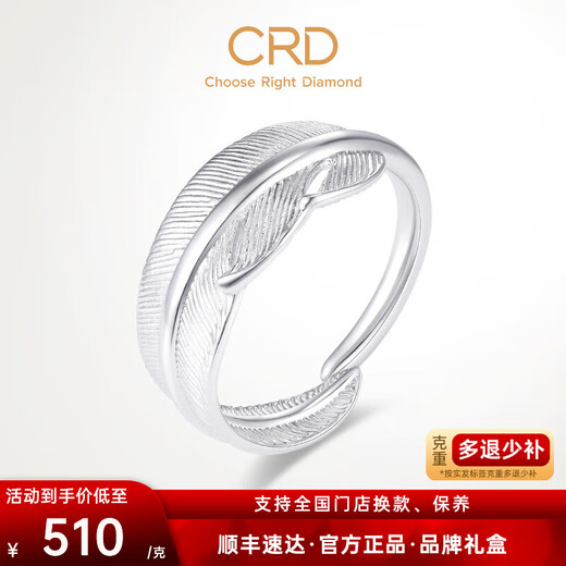 CRD Ke Laidi spot sparkling pt950 Feather of Cupid platinum ring live holiday gift for girlfriend 5.60g