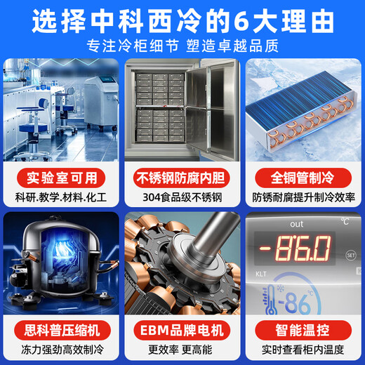 Zhongke Xileng Scientific Research Laboratory Ultra-low Temperature Refrigerator -80 Degrees Biological Dry Ice Specimen Culture Freezer -60 Degrees -40 Commercial Specimen Cryogenic Storage Refrigeration and Preservation Quick Freezer 68L (582*710*1210) -45 Degrees (-15 Degrees to -45 Degrees Adjustable)