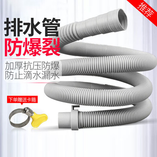 Suitable for Little Swan, Midea, Haier and other fully automatic pulsator drum washing machine water inlet pipe drainage pipe extension pipe sewer pipe delivery clamp 1.2 meters thickened high elasticity washing machine drain pipe + delivery clamp