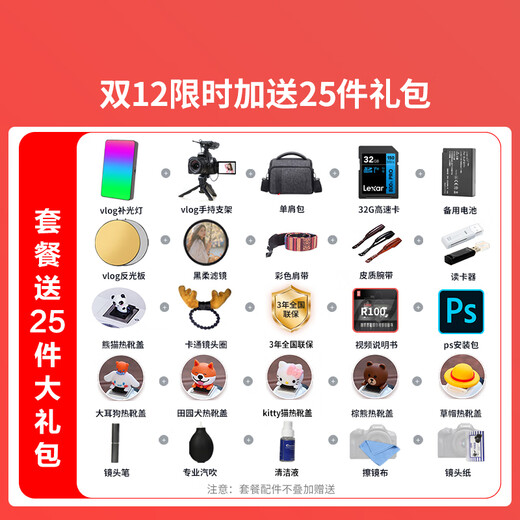 Canon r100 mirrorless camera entry-level travel home student vlog video 4k compact and portable half-frame mirrorless camera Canon r100 Canon camera r100 R100 set, fake one will compensate 100,000, package one card/bag/R100 special tutorial book/common accessories