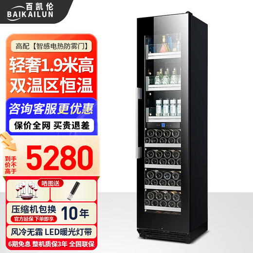 BAIKAILUN red wine cabinet constant temperature wine cabinet household large capacity can be embedded in the living room refrigerator glass door frost-free wine cabinet villa wine cabinet tea preservation cabinet beer and wine display cabinet 1.9 meters high dual temperature ice bar + red wine 300L thick section