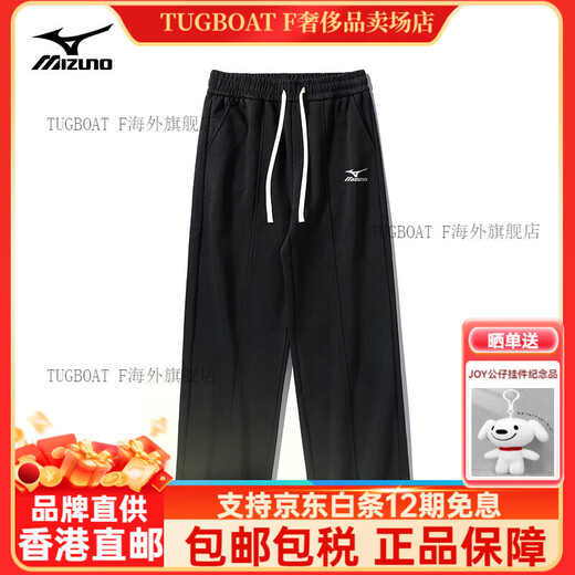 Mizuno (MIZUNO) outdoor casual sweatpants men's autumn and winter drawstring leg loose velvet straight pants black MJN1597 (drawstring) velvet L 125-140Jin Jin equals 0.5 kg