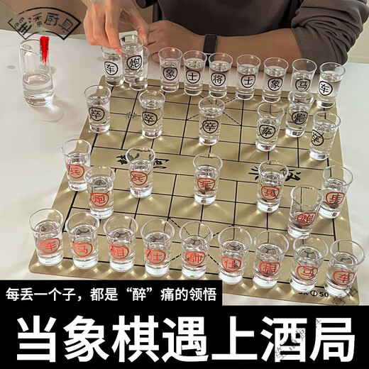Miaopule 2026 new glass wine cup chess board Chinese white wine KTV home party game props drinking small 50 Chinese chess cup white wine game set
