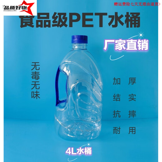 Food grade pc/pp material pure water bucket household 4 liter mineral water drinking fountain empty bucket portable outdoor transparent thickened bucket 4L one