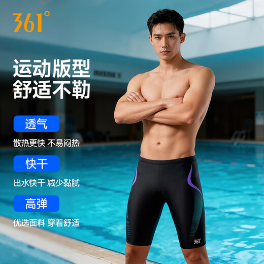361°游泳裤男士泳镜泳帽套装舒适防尴尬五分平角速干温泉专业训练装备