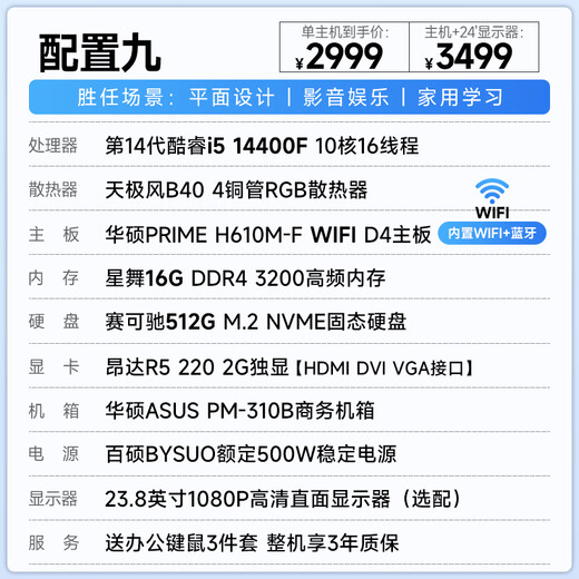 ASUS Desktop Computer Intel Core 10-15 Generation i5 Enterprise Office Home Desktop Host Design Drawing Enterprise Purchase Commercial Assembly Computer Host Complete DIY Machine Configuration Nine 14 Generation i5+16G+512G+WIFI Host+23.8-inch Monitor