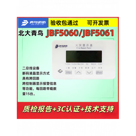 Beida Jade Bird Fire display tray Jbf-5060/5061 display tray replaces the 3060B old model and is ready for stock Beida Jade Bird JBF-5061 Chinese layer display